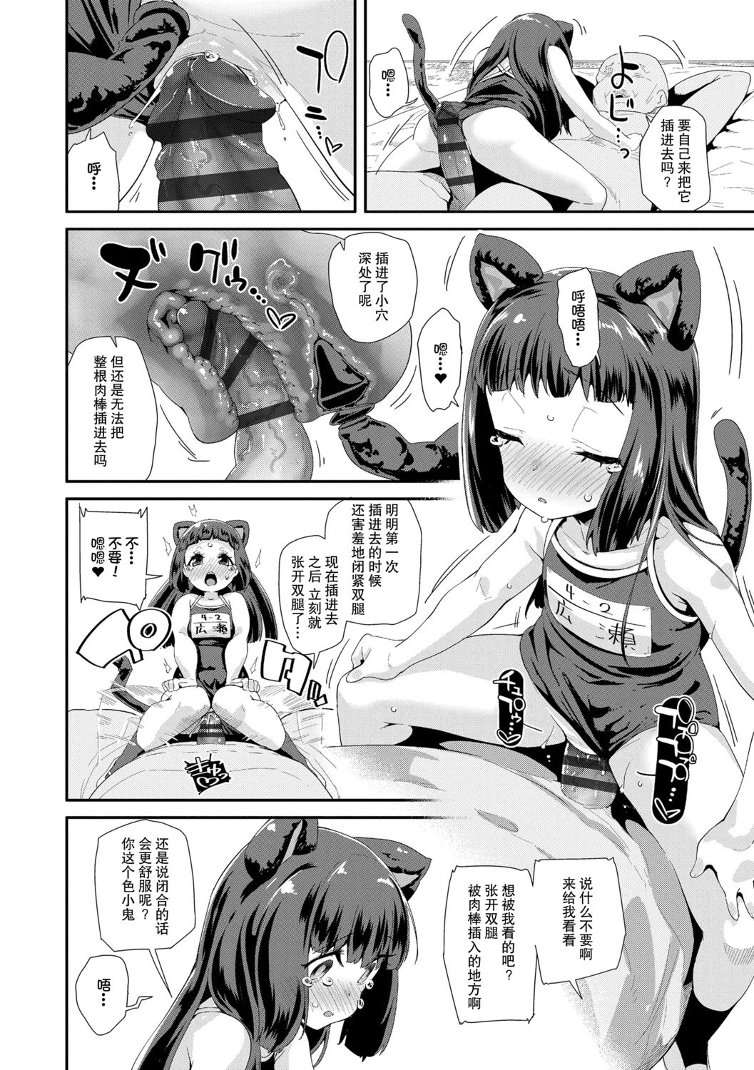 Otona no Omocha no Tsukaikata  - How to use an Adult's toy | 大人的玩具的使用方法 page 10 full