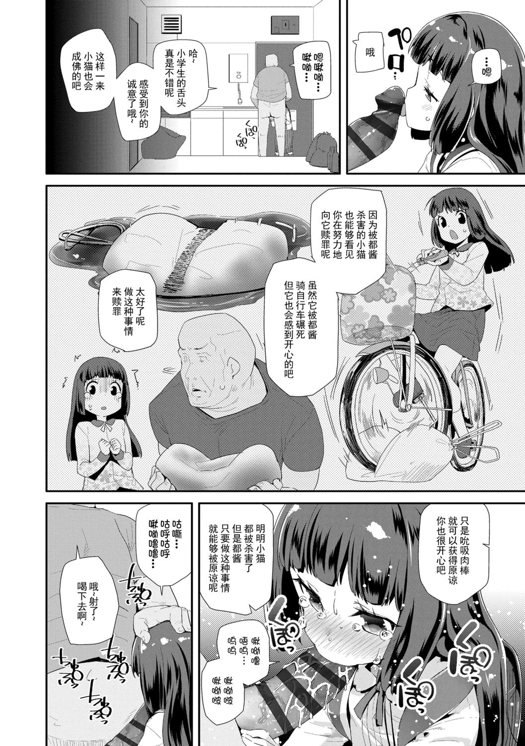 Otona no Omocha no Tsukaikata  - How to use an Adult's toy | 大人的玩具的使用方法 page 6 full