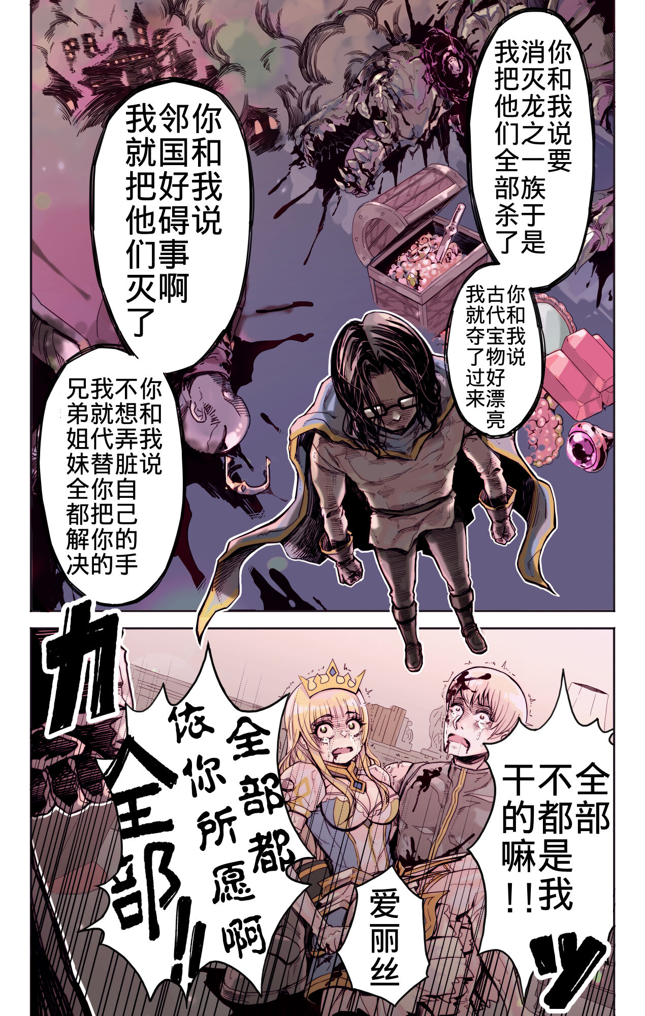 Isekai Tensei Yuusha Yoshida Haruo wa Koi o Suru page 10 full