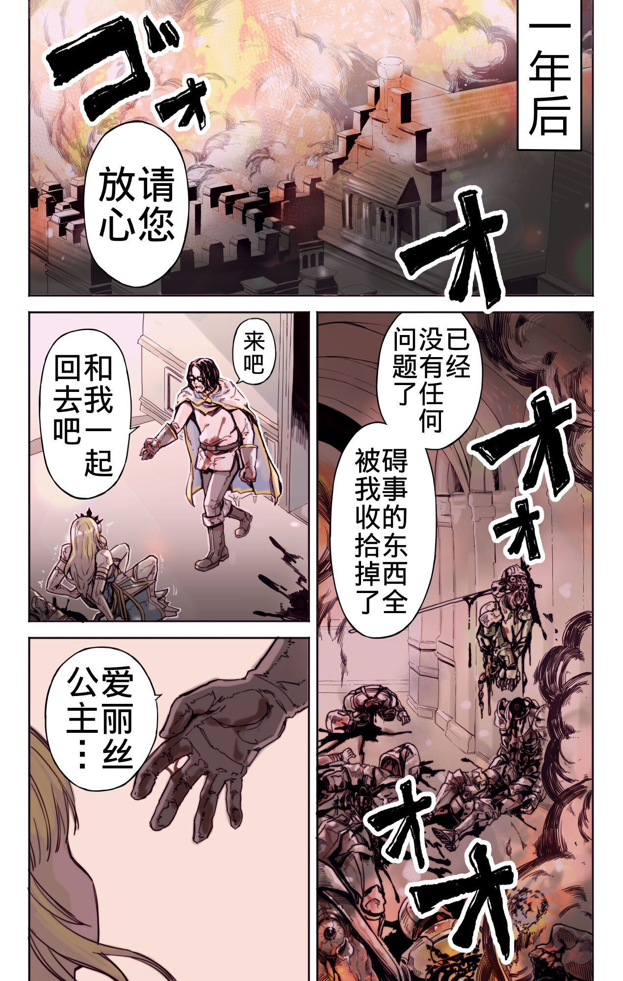 Isekai Tensei Yuusha Yoshida Haruo wa Koi o Suru page 5 full