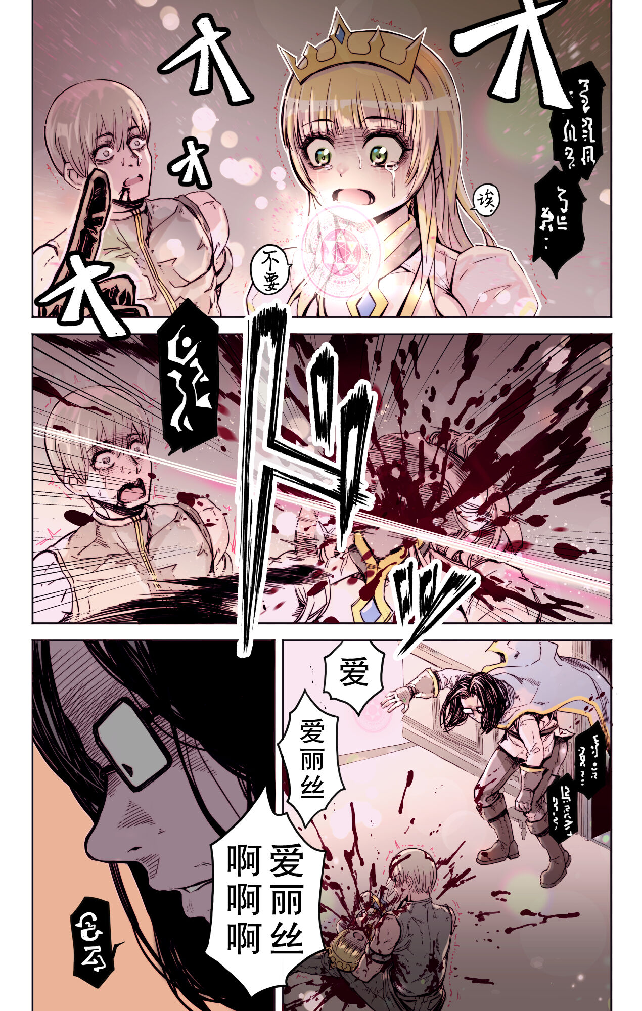 Isekai Tensei Yuusha Yoshida Haruo wa Koi o Suru page 8 full