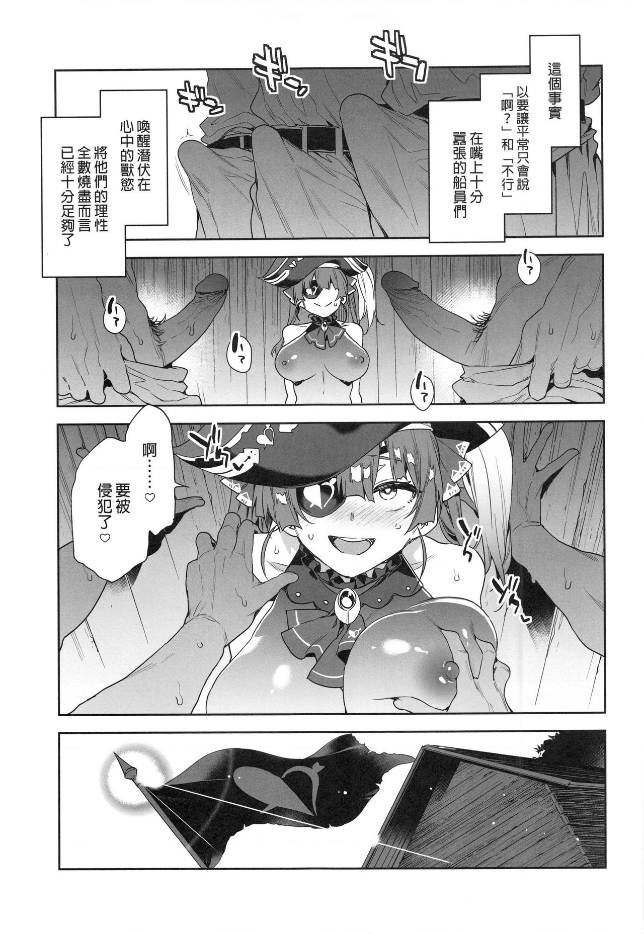 Marine Senchou wa Hi Goui no Ue de Wakarasaretai | 瑪琳船長想要在不情願的情況下被侵犯 page 10 full