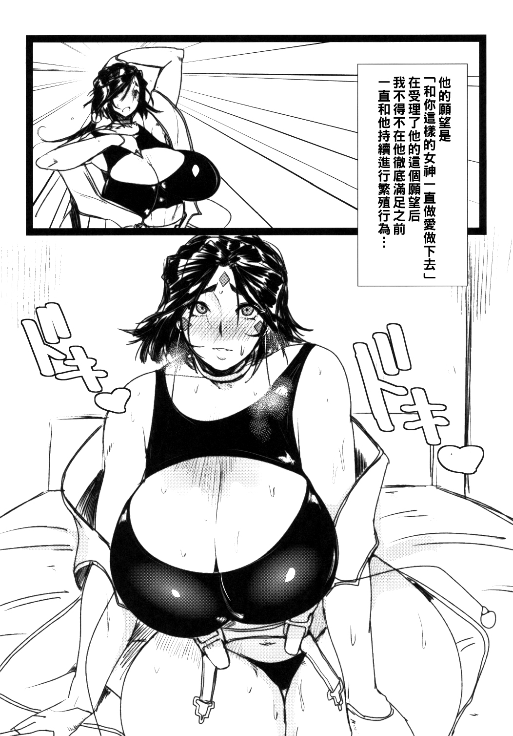 Megami no Ana Ni page 6 full