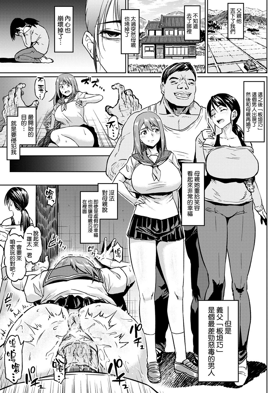 Taisetsu na Futari o Uragiru NTR page 4 full
