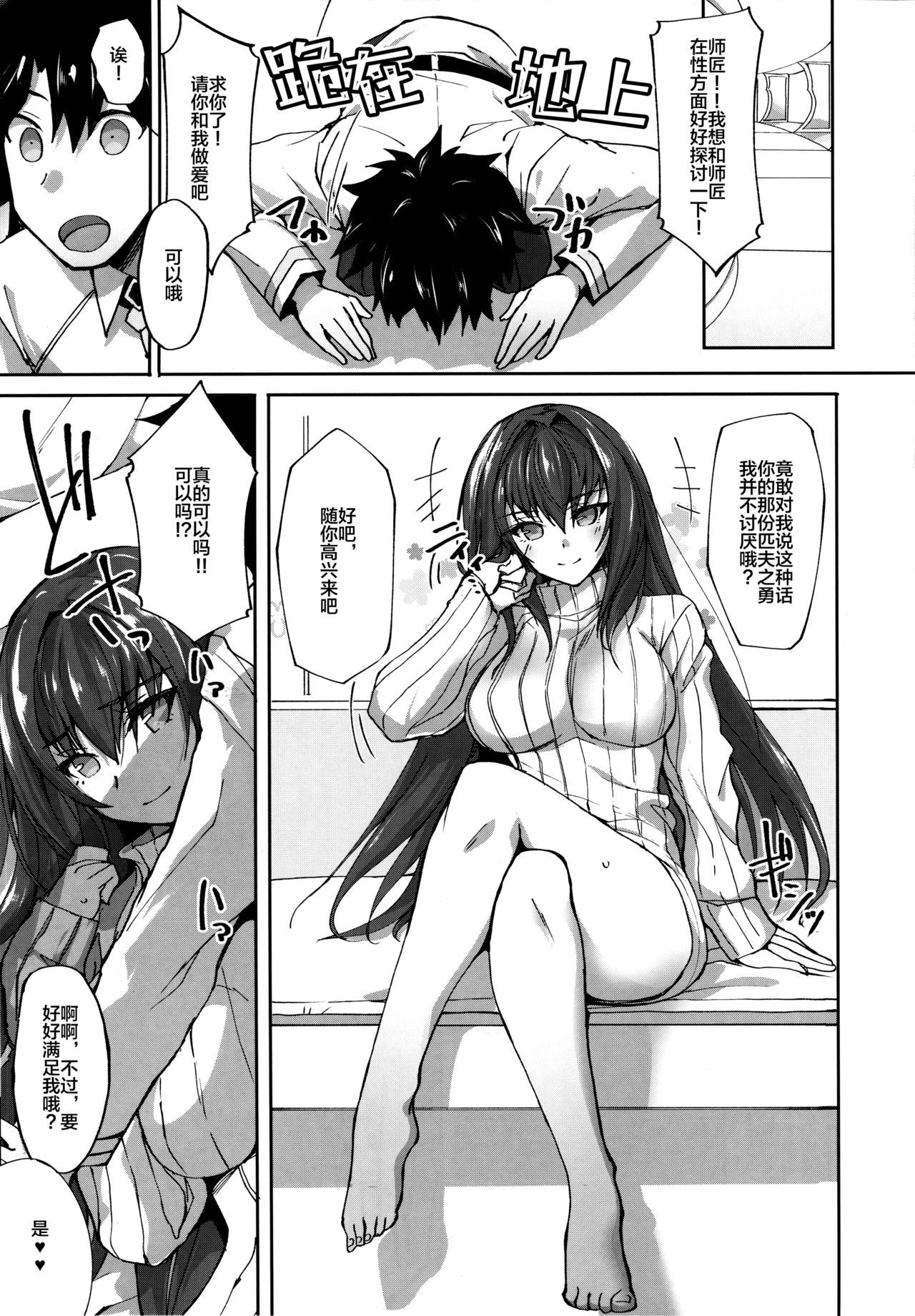 Jibun ni Marude Kyoumi ga Nai Shishou ni Cosplay SEX de Onna no Yorokobi o Sashiugatteiku Seikatsu page 2 full