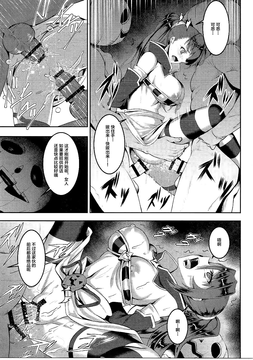 Pumpkin Head wa Nido Warau page 10 full