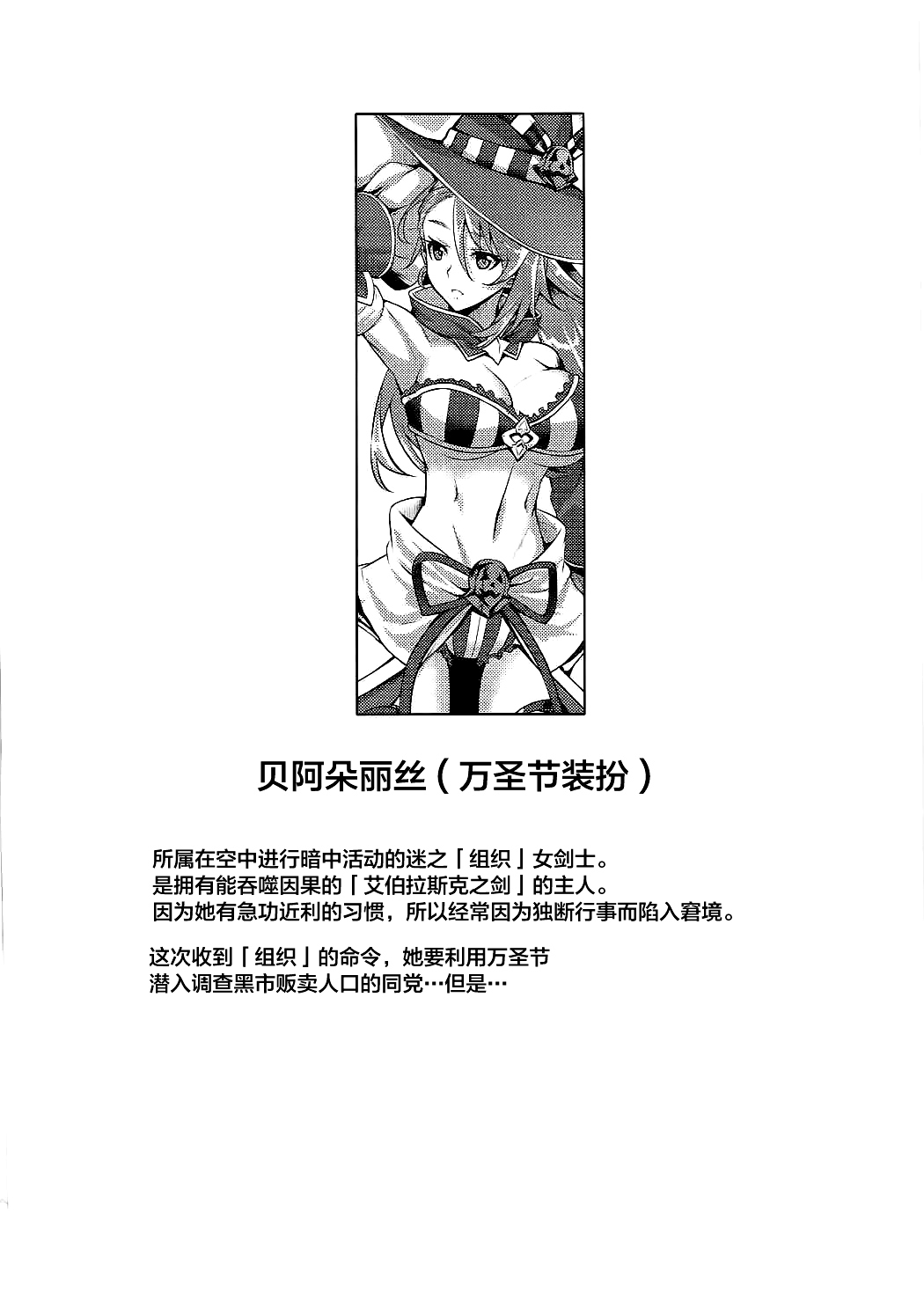 Pumpkin Head wa Nido Warau page 3 full