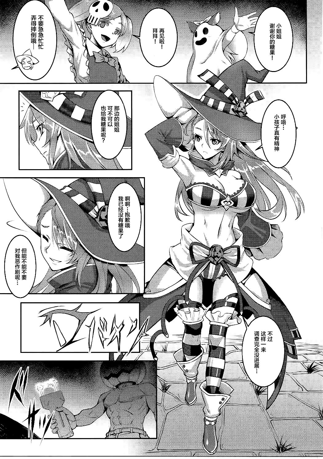 Pumpkin Head wa Nido Warau page 4 full