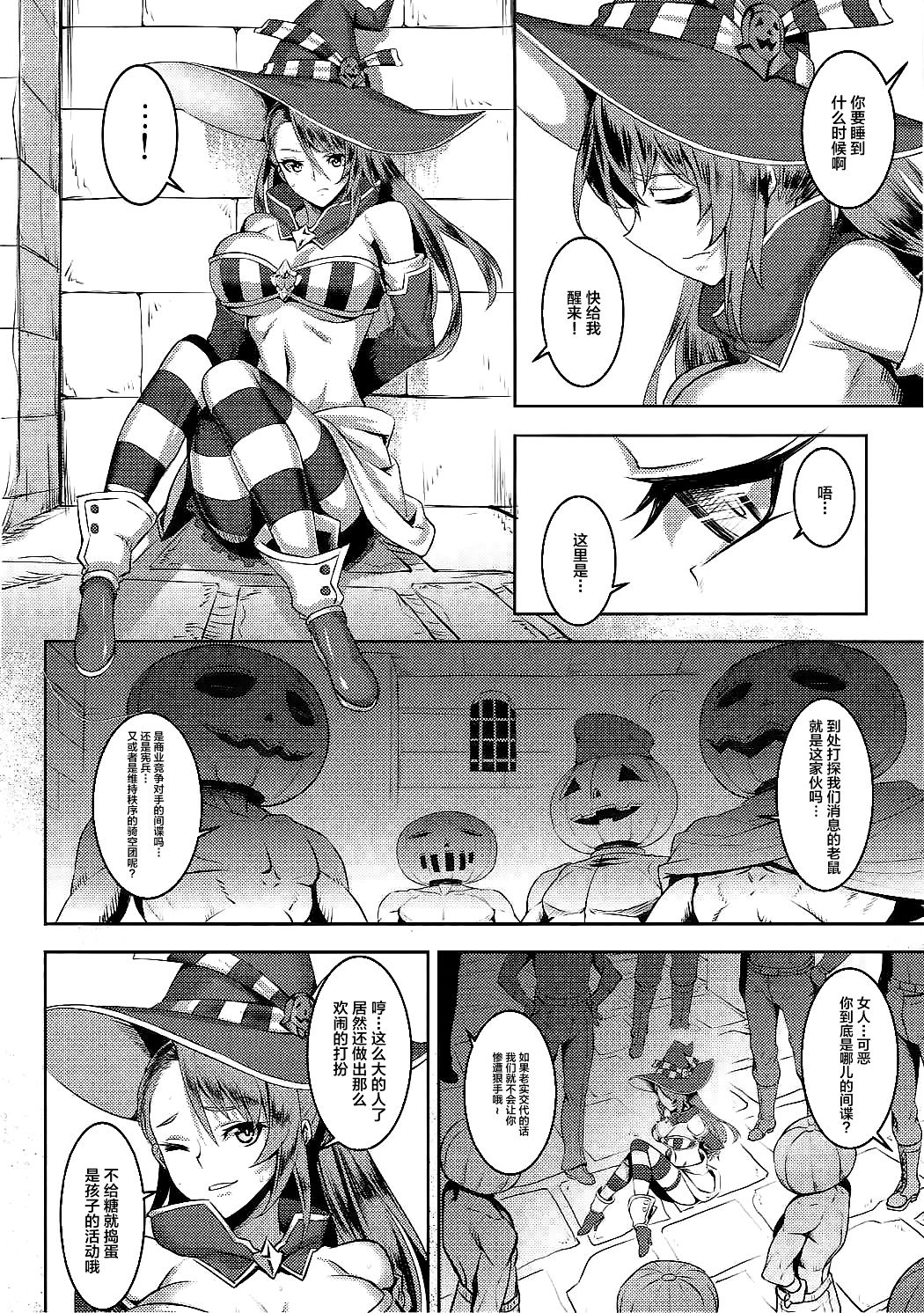 Pumpkin Head wa Nido Warau page 5 full