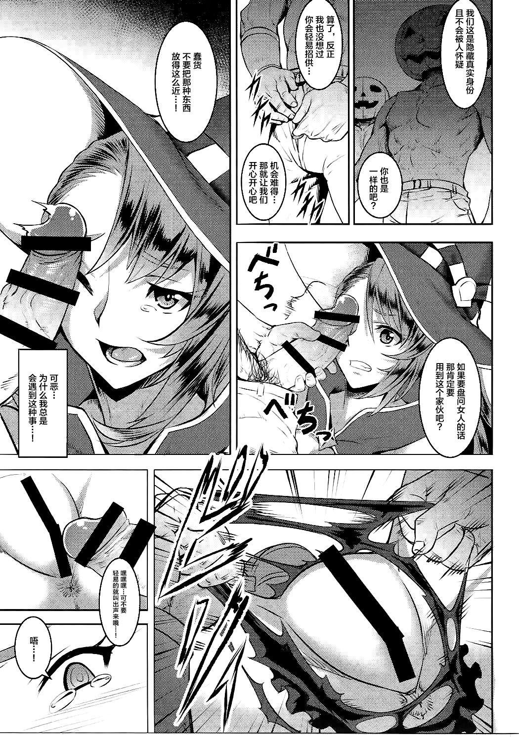 Pumpkin Head wa Nido Warau page 6 full