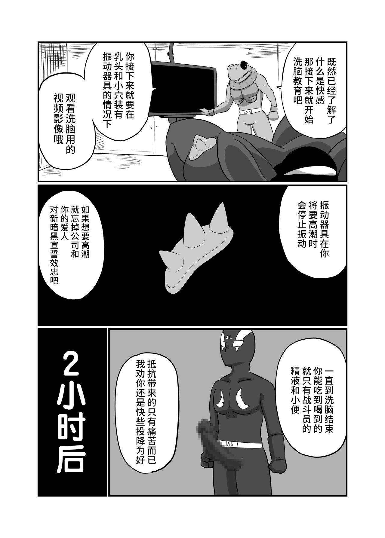 Hakoiri Reijou Sentouin "Ayame" ~Nerawareta Hero no Konyakusha~ | 深闺大小姐战斗员『彩芽』~被盯上的英雄未婚妻~ page 9 full