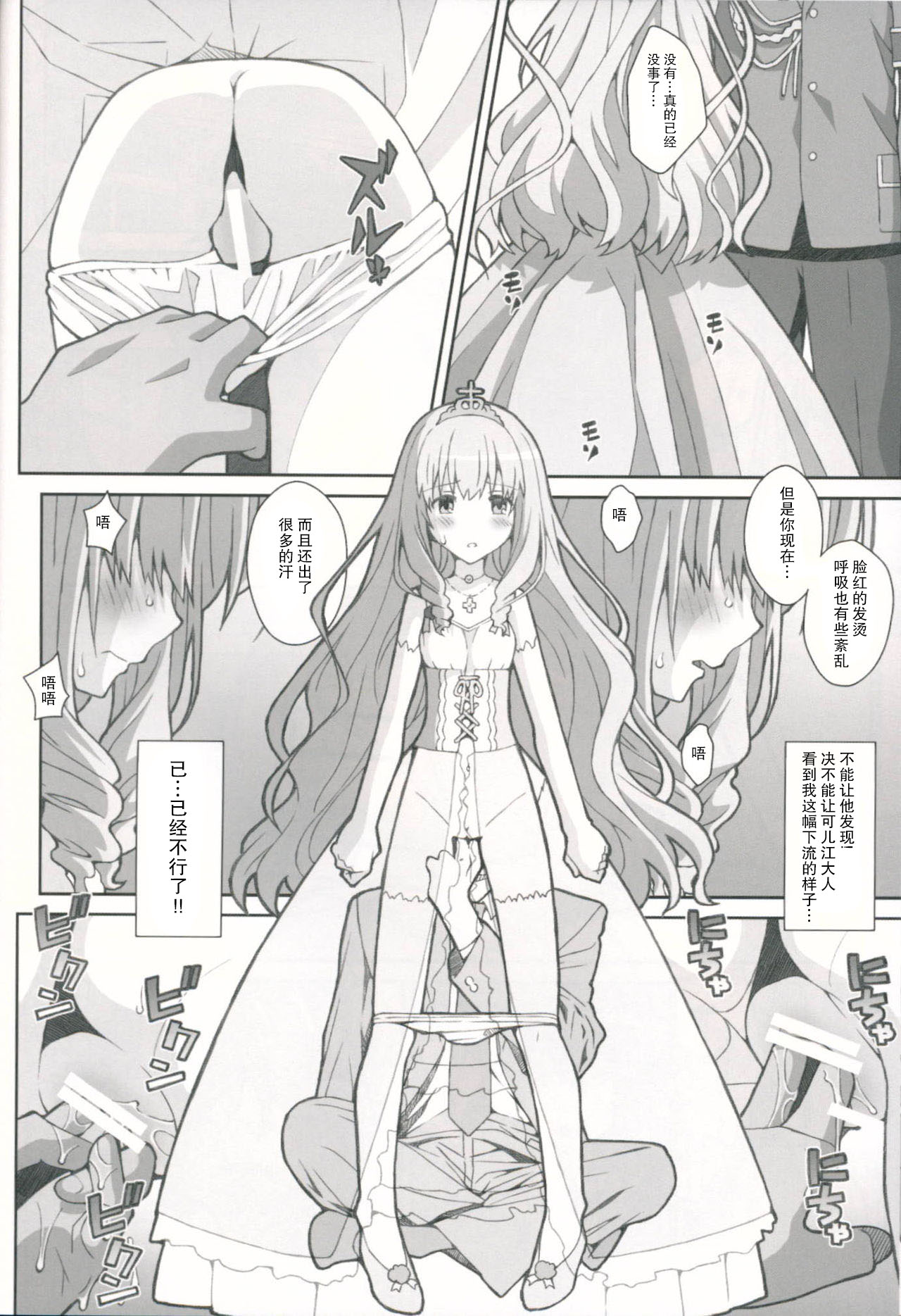 TYPE-35 page 6 full