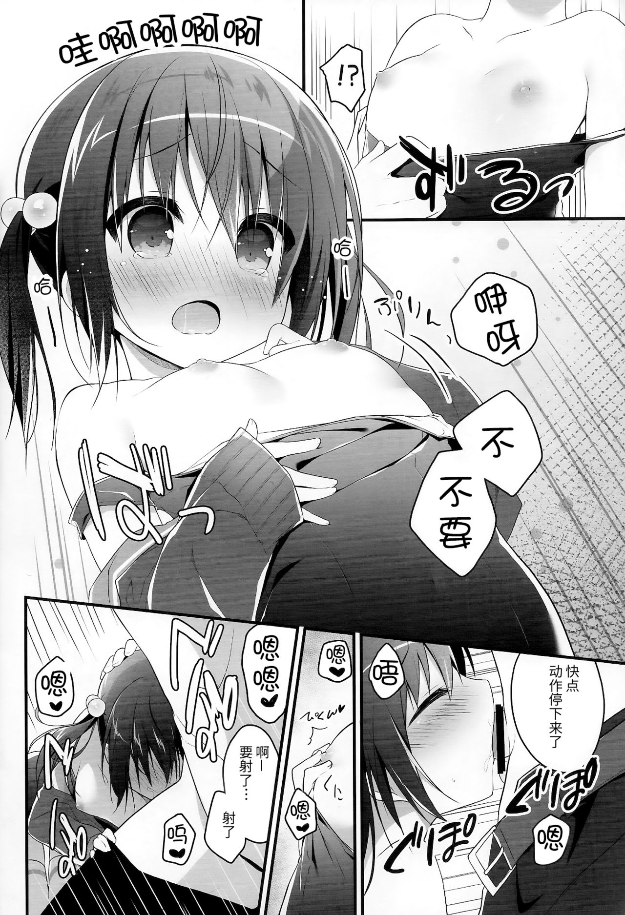 Nandemo Suru kara Tani Kudasai!! page 10 full