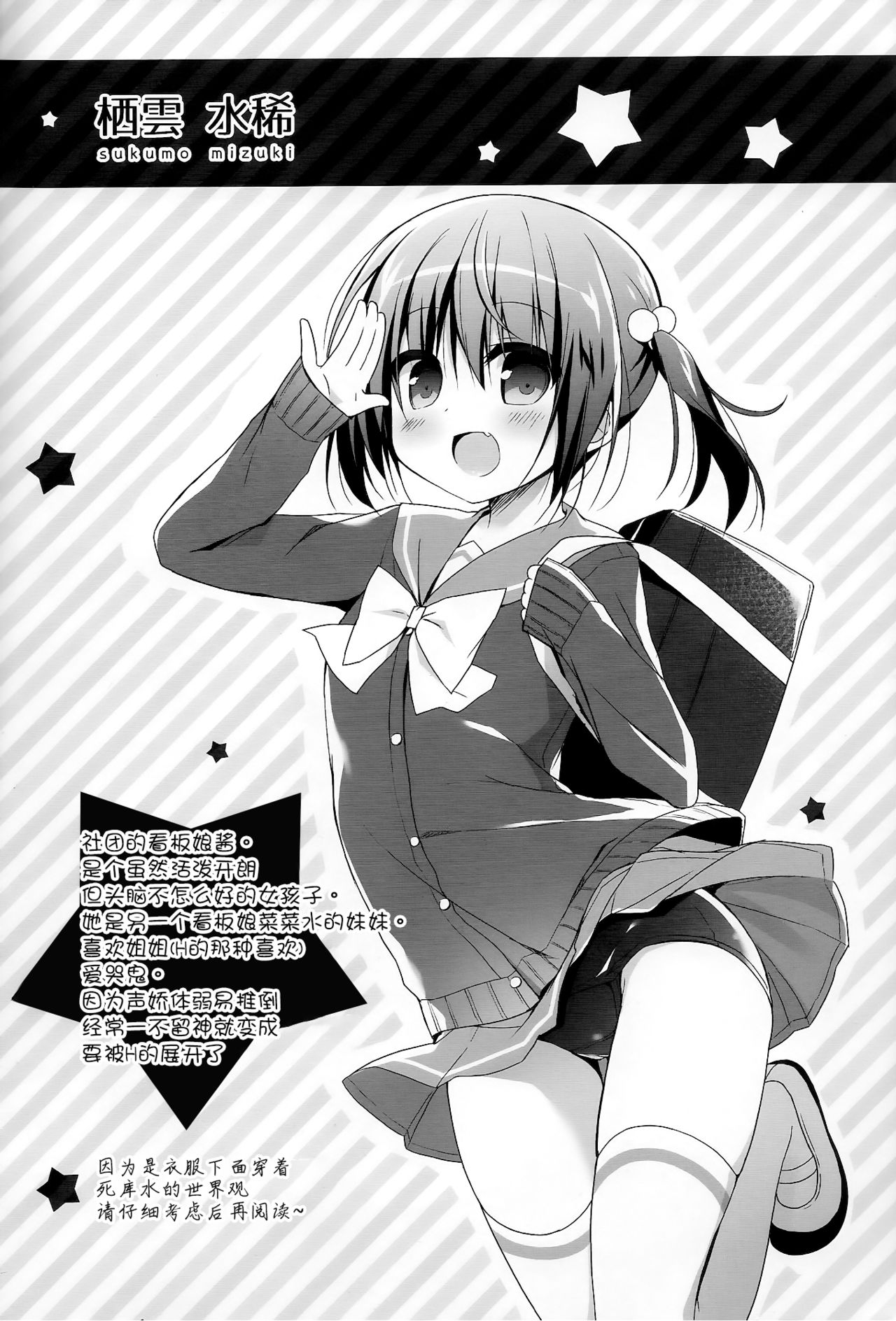 Nandemo Suru kara Tani Kudasai!! page 4 full