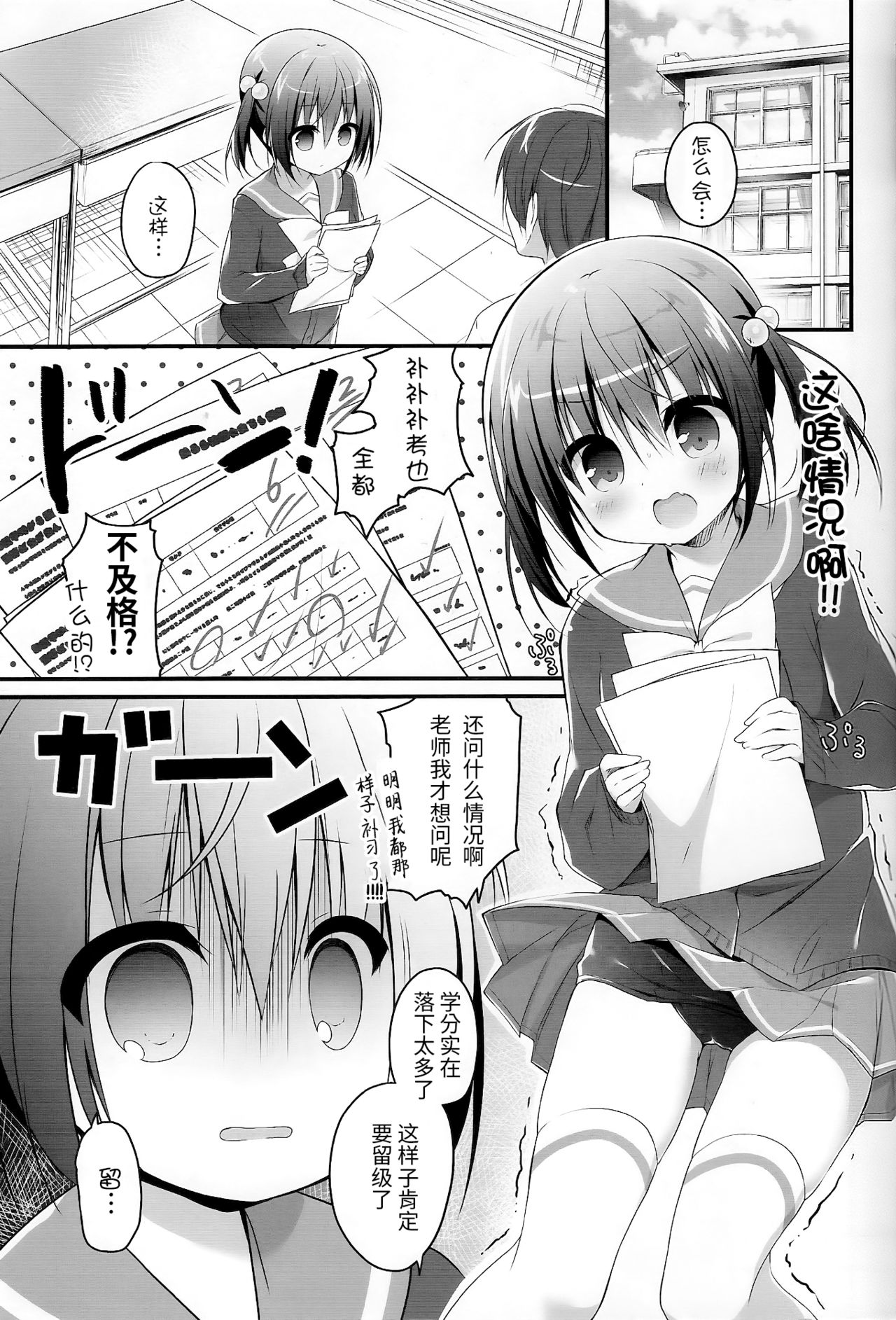 Nandemo Suru kara Tani Kudasai!! page 5 full