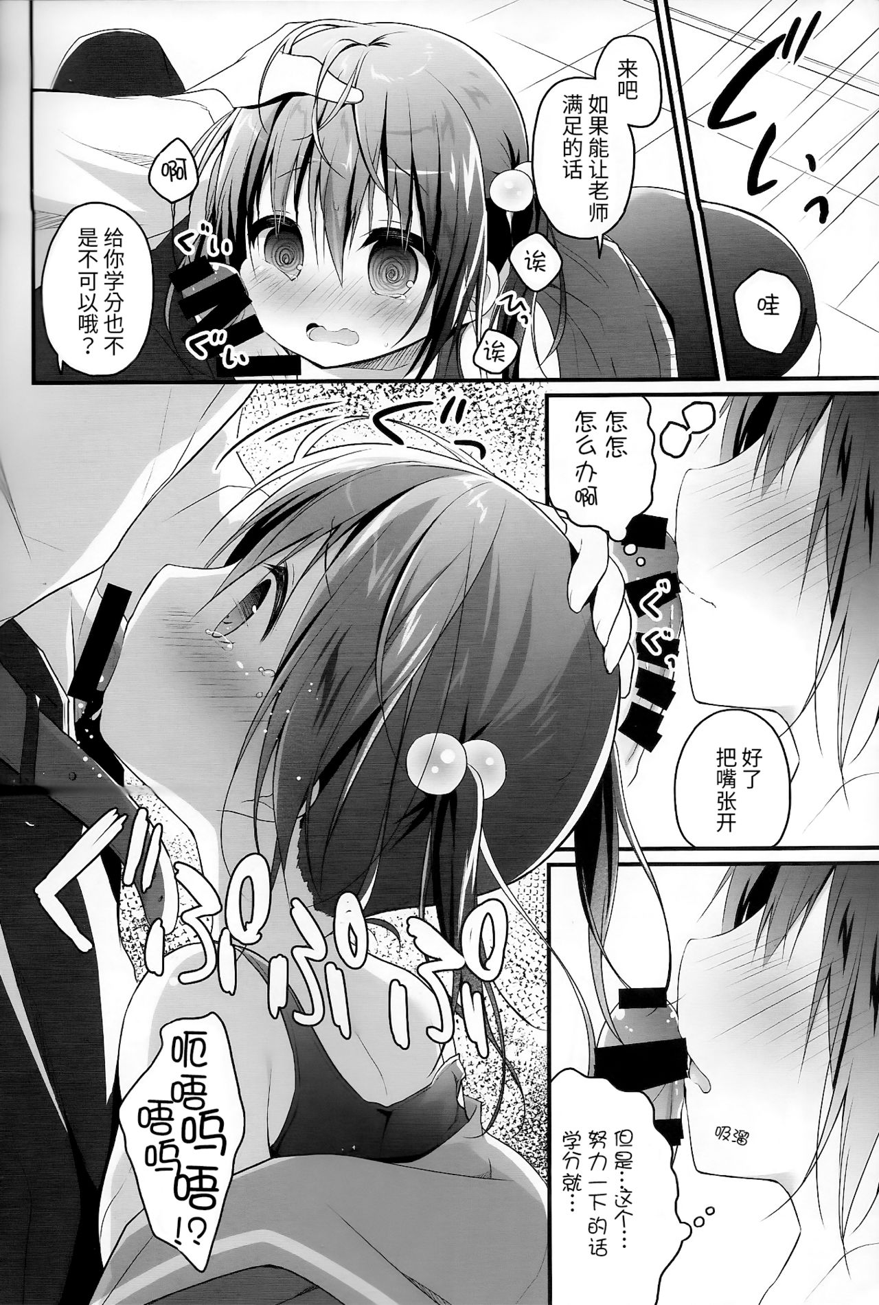 Nandemo Suru kara Tani Kudasai!! page 8 full