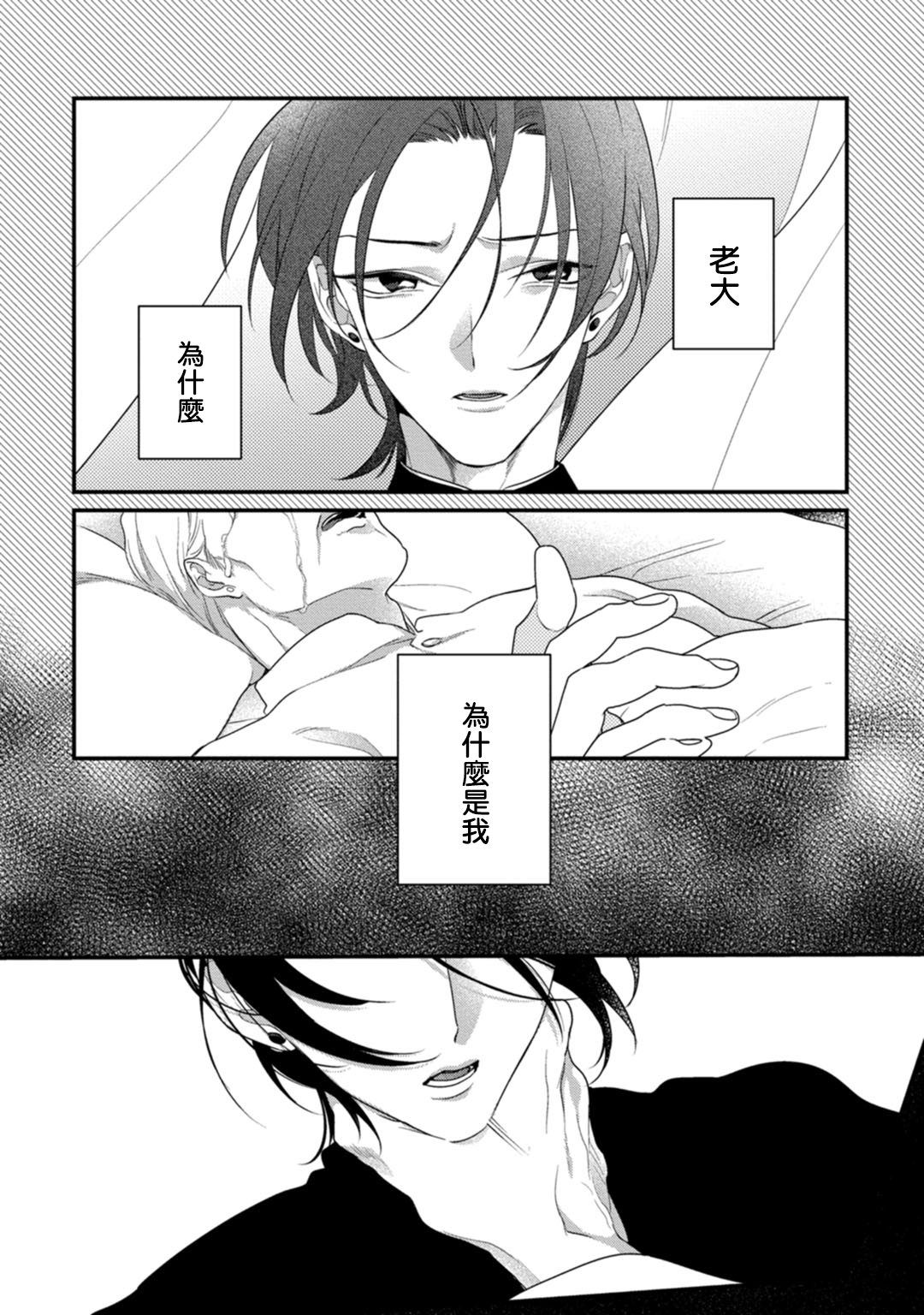 Mazu no Hoshikuzu | 魔都的星尘 act.4-6 page 5 full