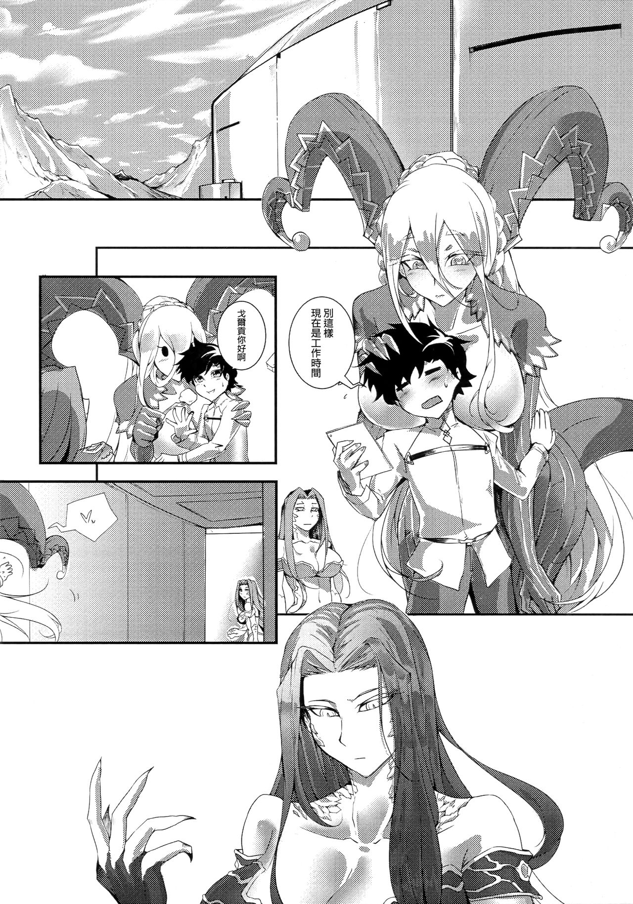 Watashi wa Masutaa ka nani ka ga Sukide wa Arimasen - I don't like master or anything page 3 full