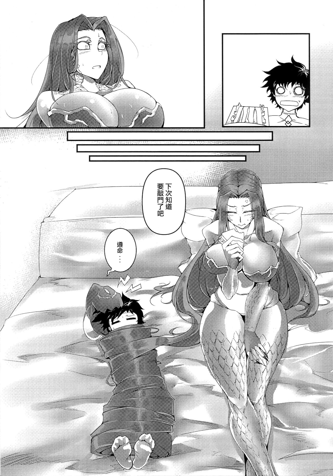 Watashi wa Masutaa ka nani ka ga Sukide wa Arimasen - I don't like master or anything page 6 full