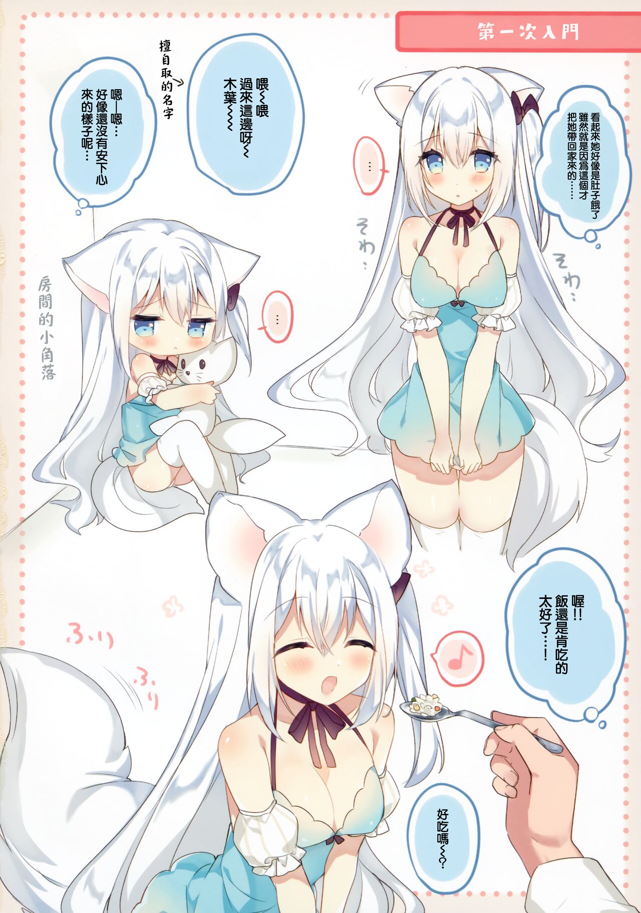 Konoha to Hajimete no xx page 4 full