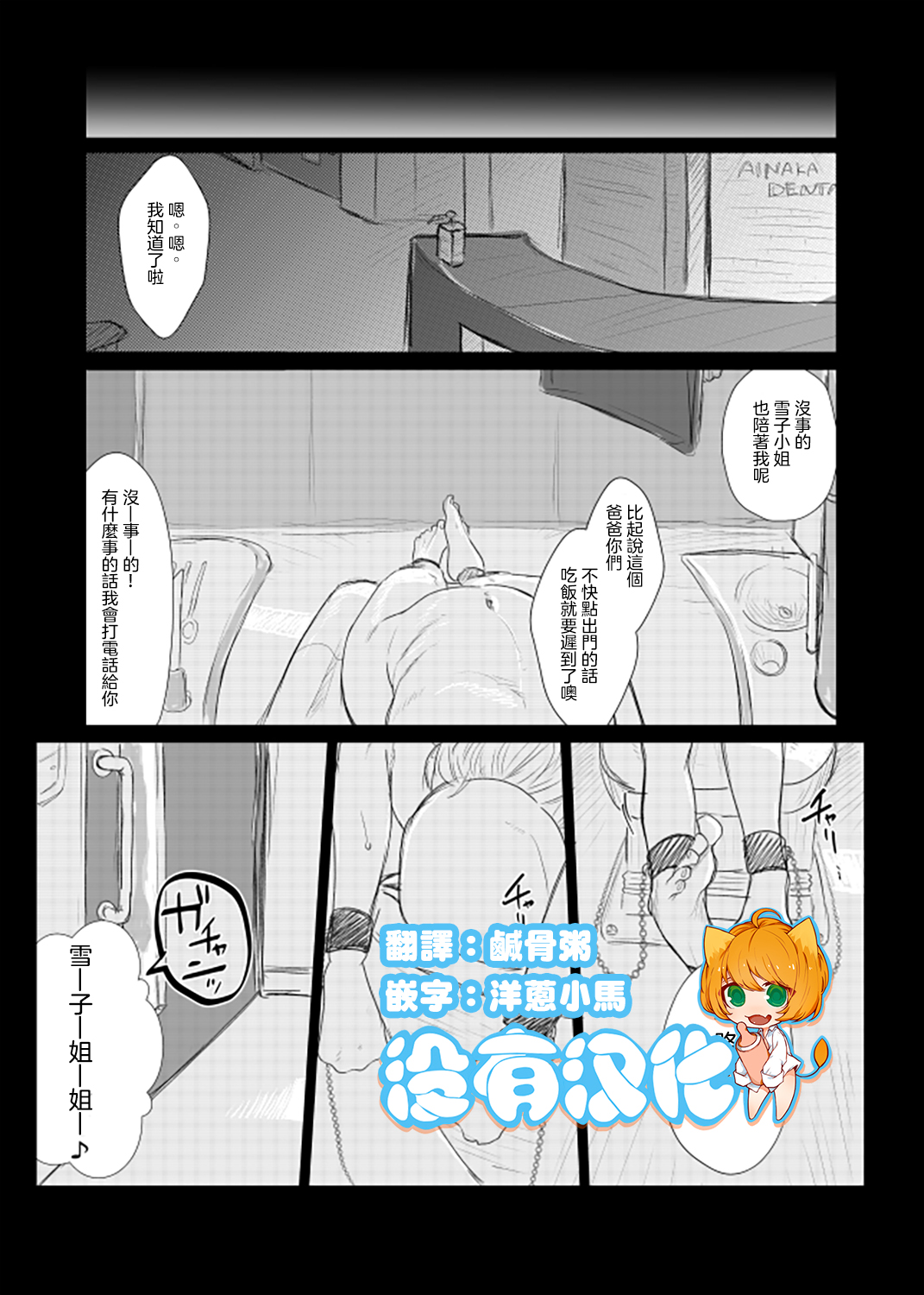 Do M Kyoushi to Oni Loli page 1 full