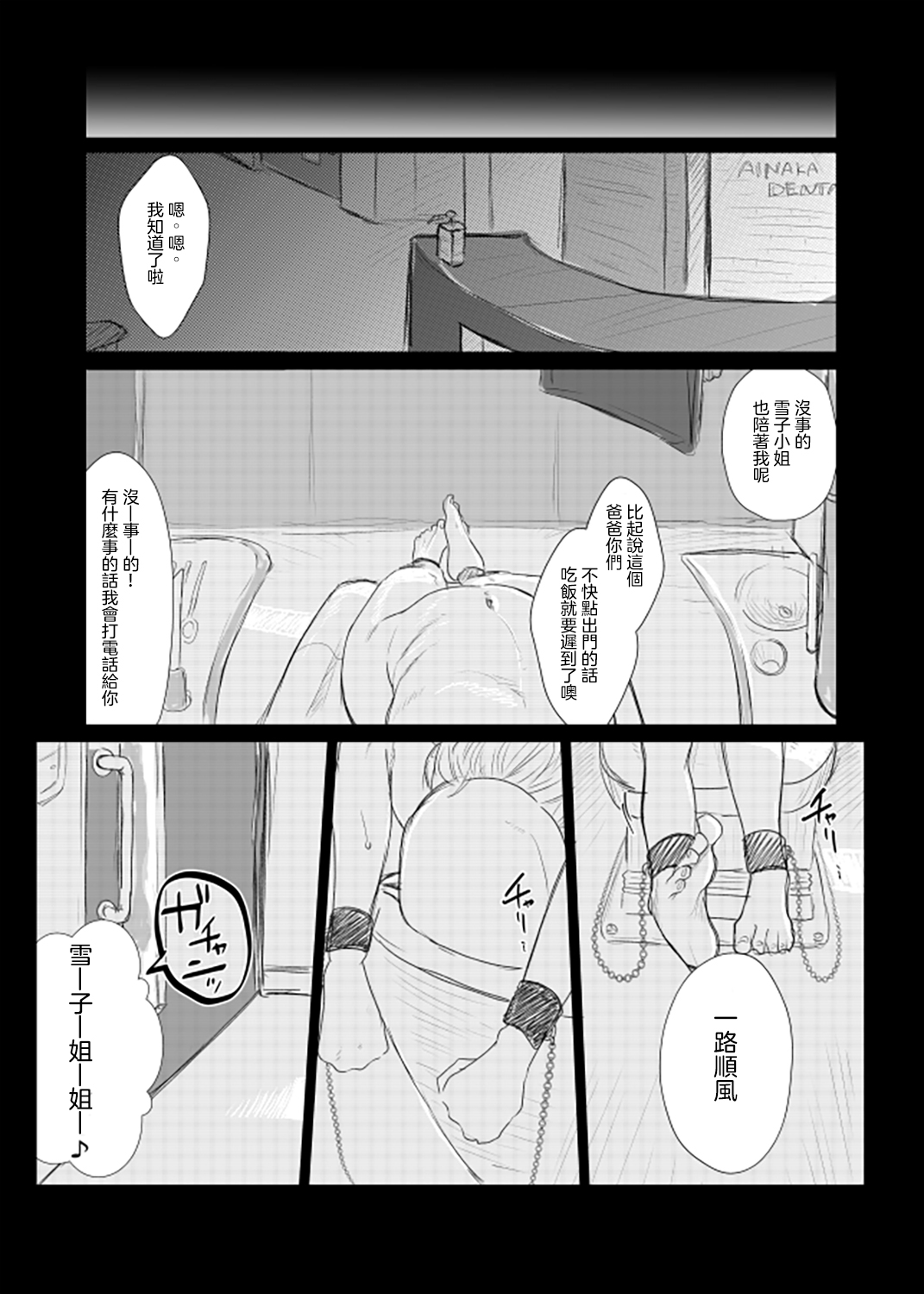 Do M Kyoushi to Oni Loli page 2 full