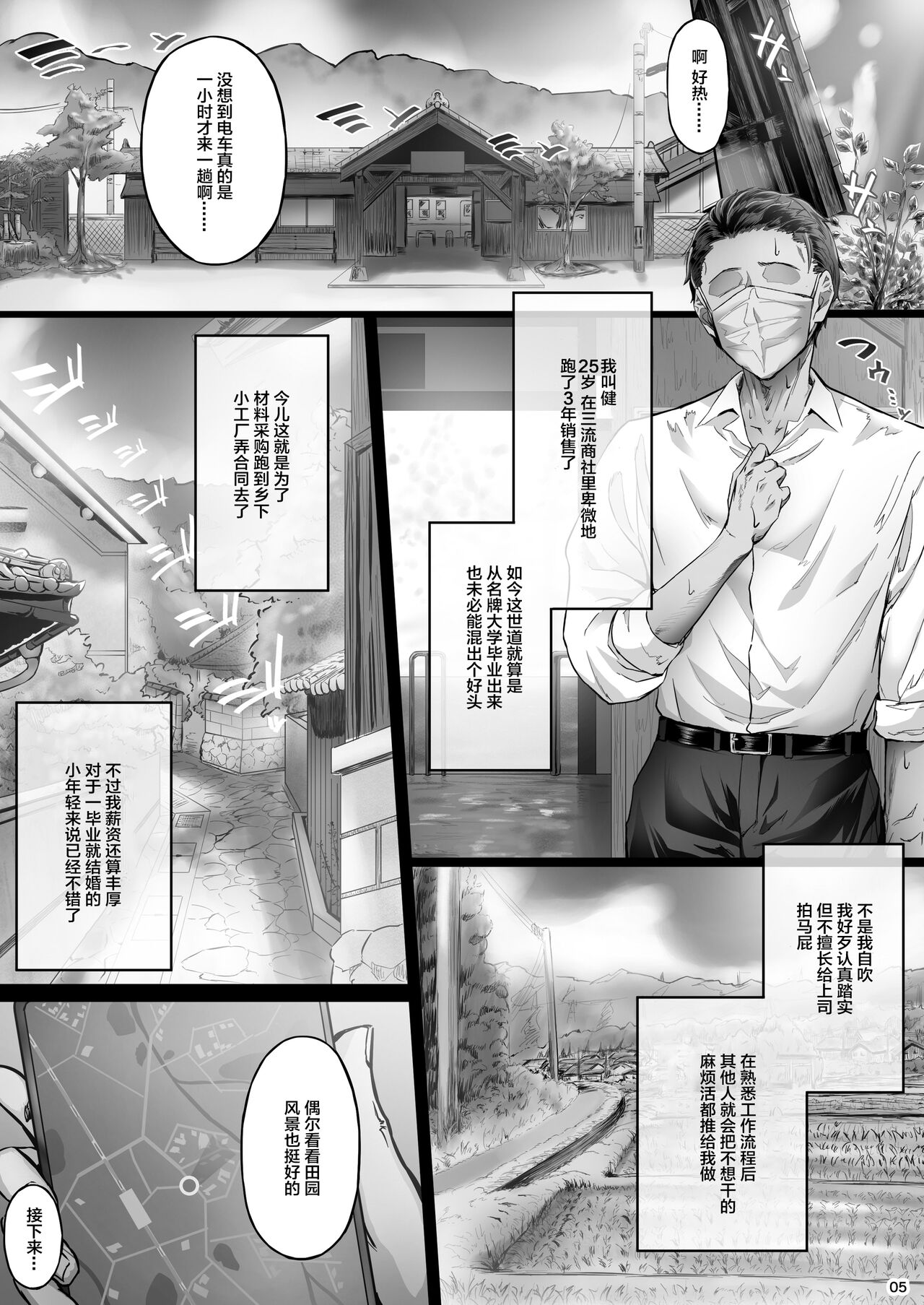 Kajitsu C-ori01 page 4 full