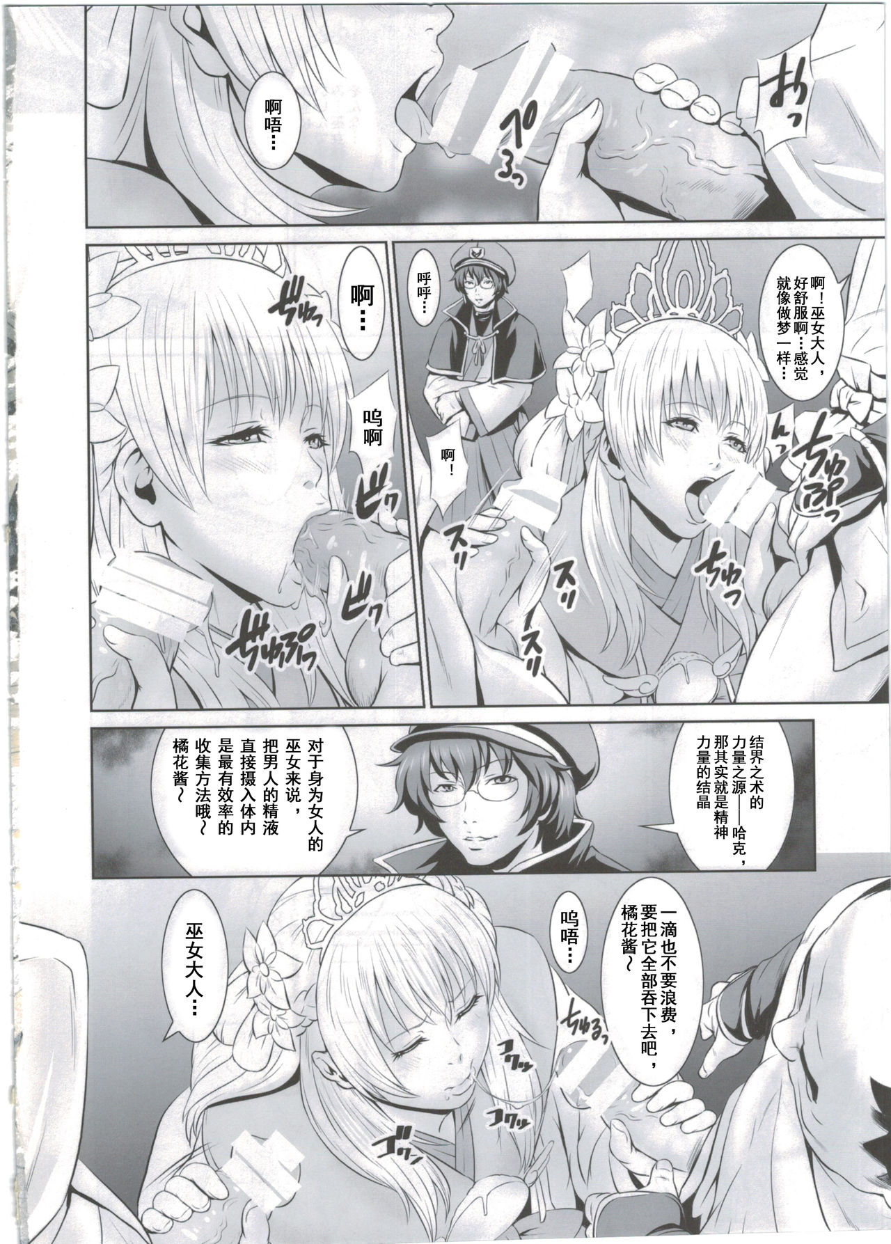 Shuuhaku no Miko page 7 full