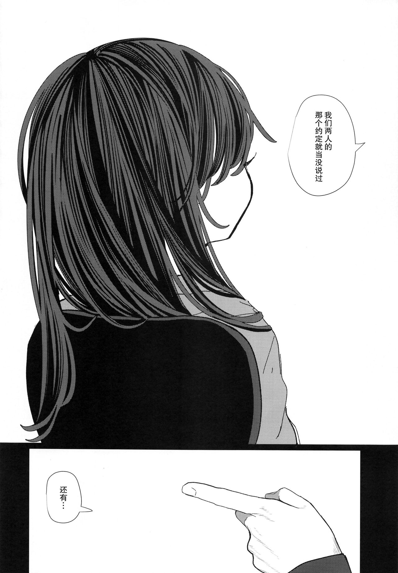 Nitamonodoosi 4 Kyoudai, LoveHo e Iku. page 7 full