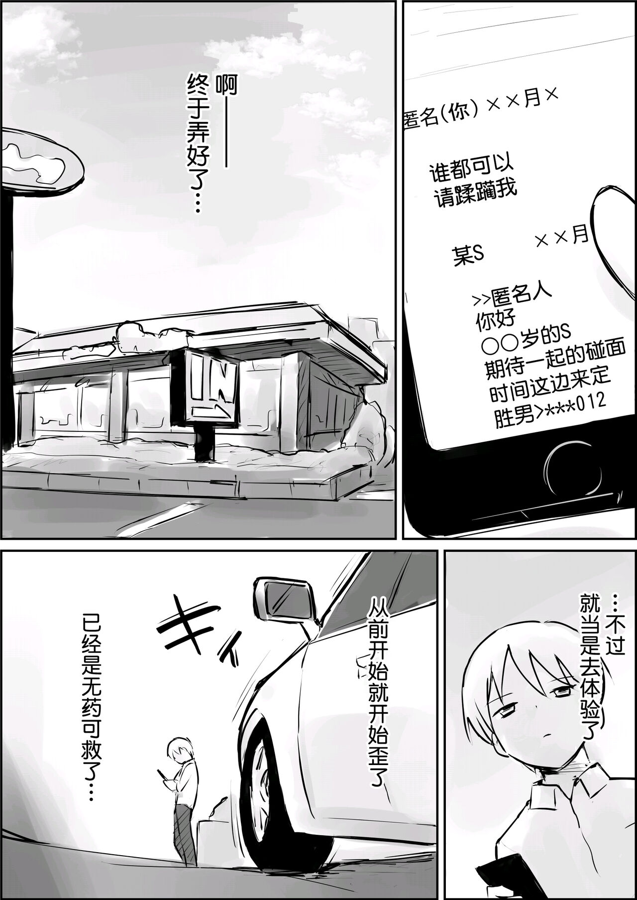 Hazimete no Kinbaku SM Tyoukyou o wara nai Zenritusen Iki Zigoku | 初次的紧缚SM调教 停不下来的前列腺高潮地狱 page 5 full