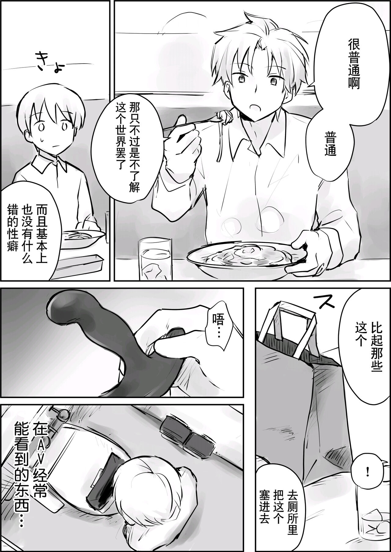 Hazimete no Kinbaku SM Tyoukyou o wara nai Zenritusen Iki Zigoku | 初次的紧缚SM调教 停不下来的前列腺高潮地狱 page 6 full