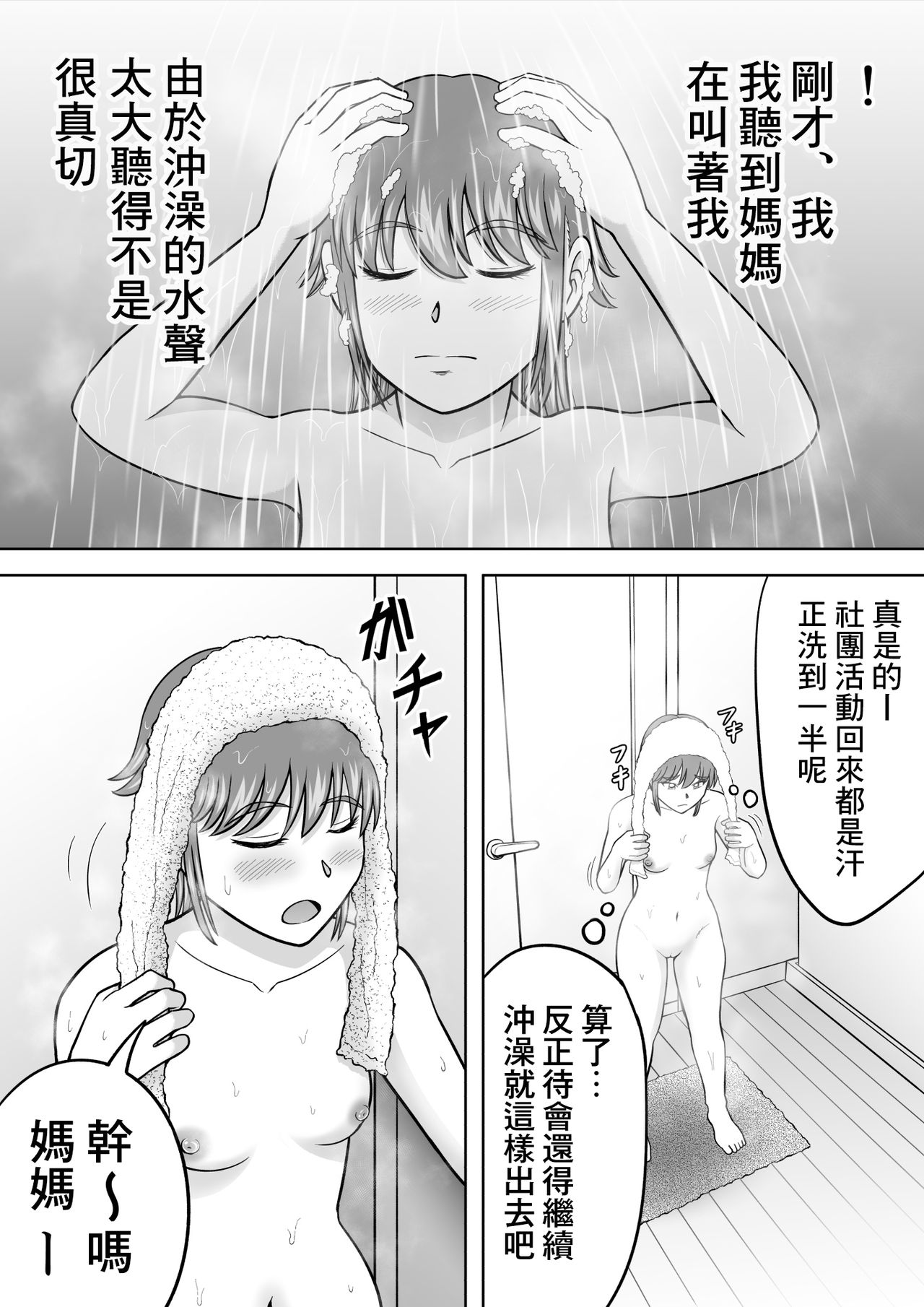 Zenra Shoujo page 5 full
