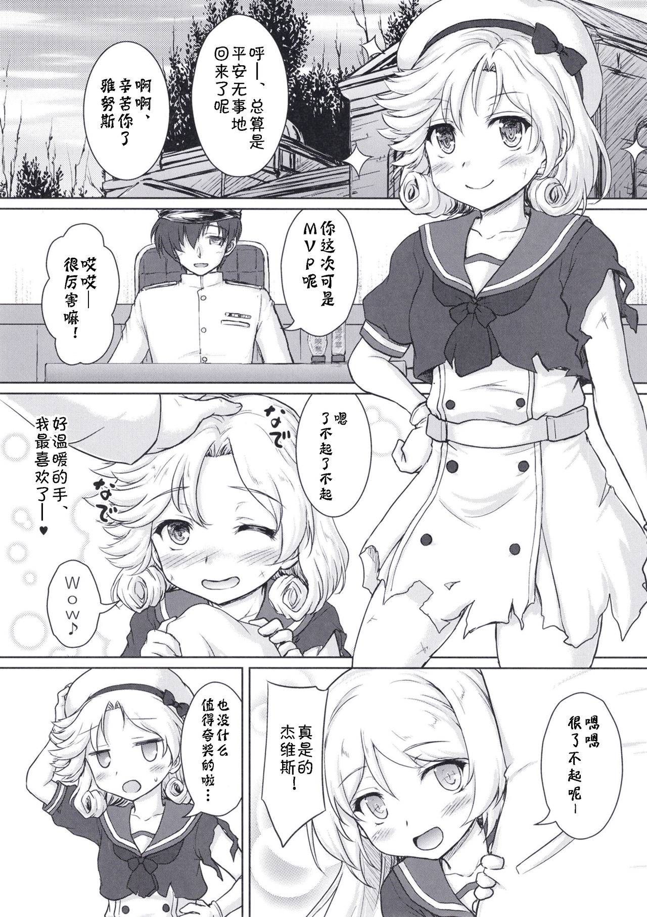 Darling is in sight! act2 page 6 full