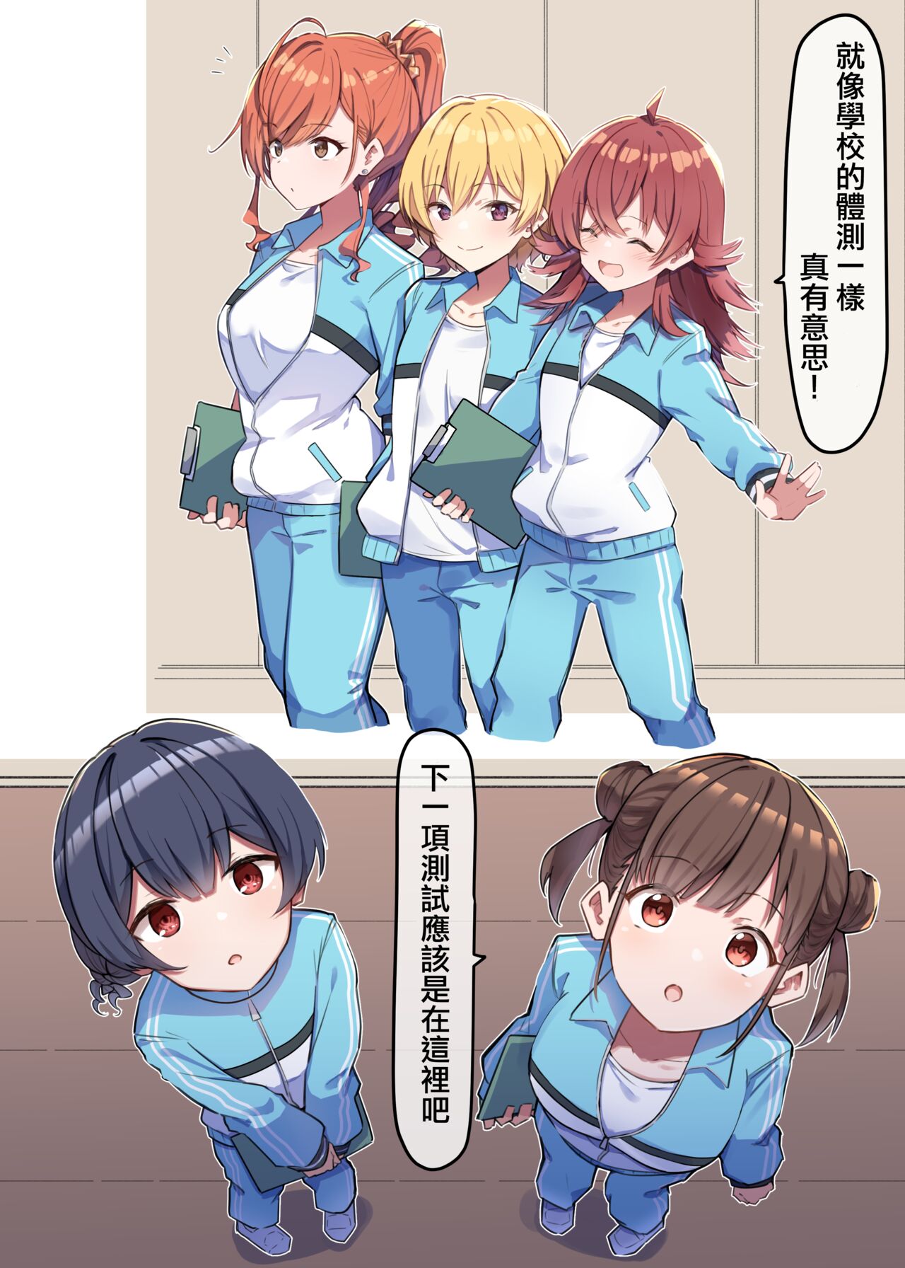 催眠健康診断＿放クラ page 1 full