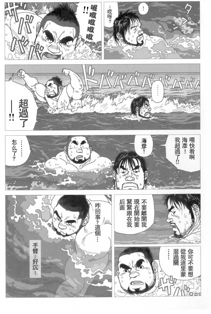 Umihiko Yamahiko page 5 full