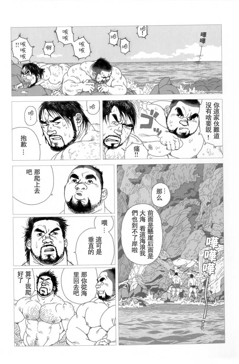 Umihiko Yamahiko page 7 full