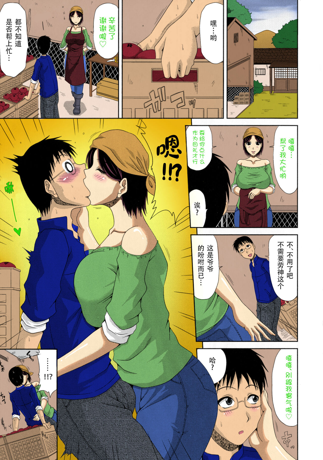Boku no Yamanoue-mura Haramase Nikki - Pregnancy Diary in Yamano-ue-mura page 10 full