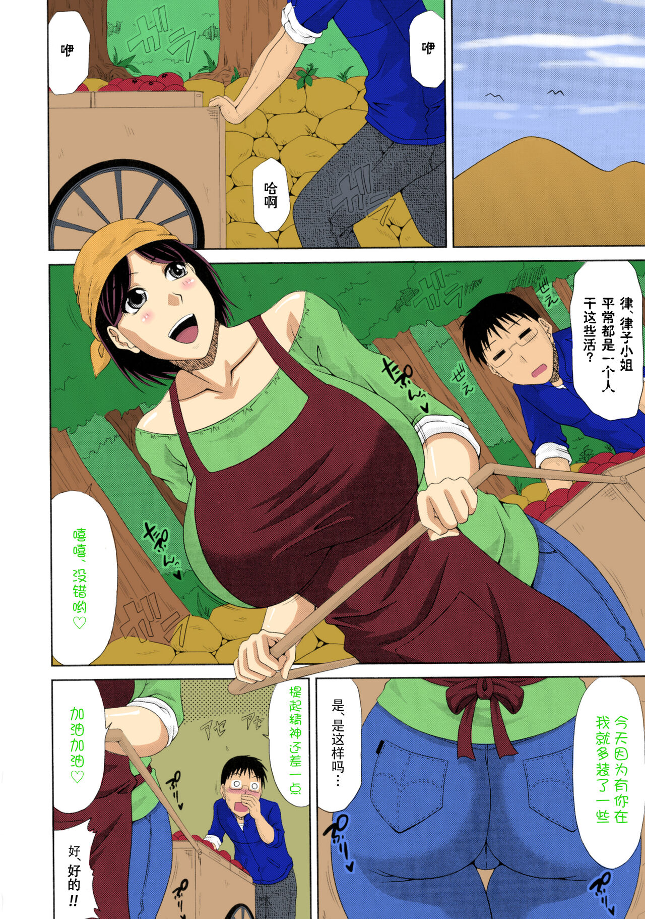Boku no Yamanoue-mura Haramase Nikki - Pregnancy Diary in Yamano-ue-mura page 9 full