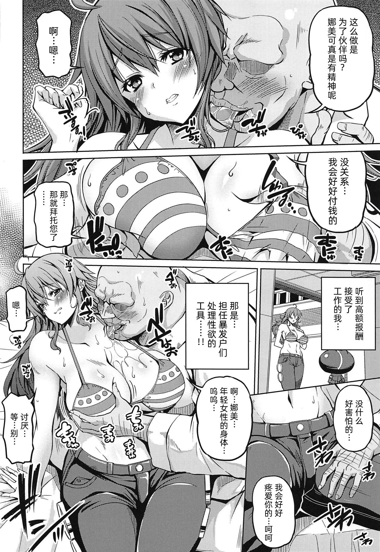 Kaizoku Kyonyuu 3 page 5 full