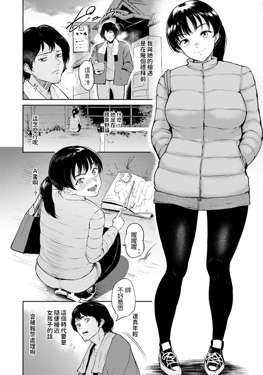 Hina-chan wa H ni Kyoumi ga Aru page 2 full