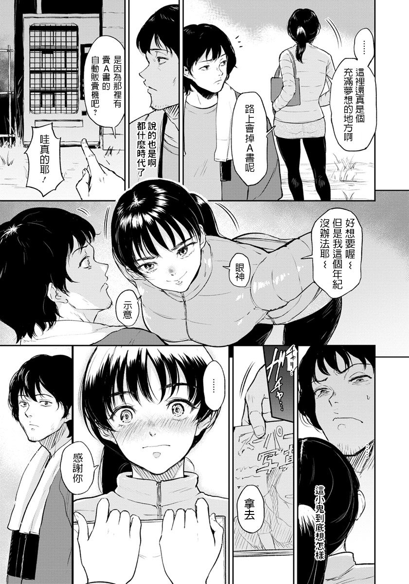 Hina-chan wa H ni Kyoumi ga Aru page 3 full