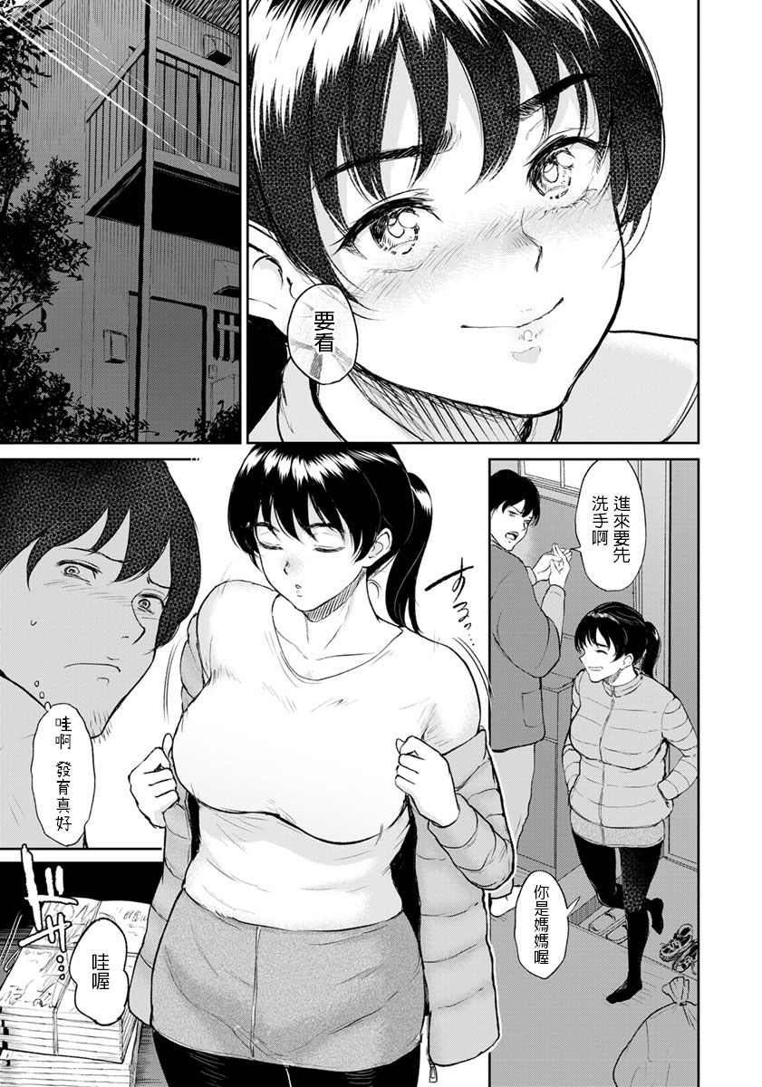 Hina-chan wa H ni Kyoumi ga Aru page 5 full