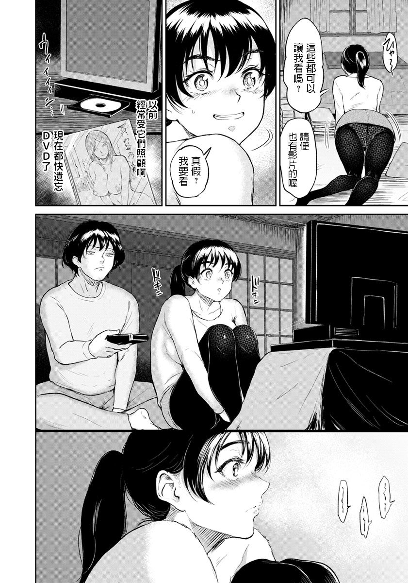 Hina-chan wa H ni Kyoumi ga Aru page 6 full