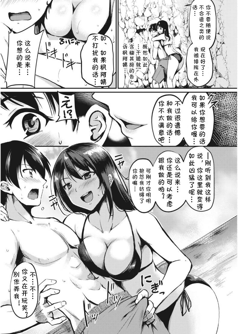 Kahogo na Kaede-san page 10 full