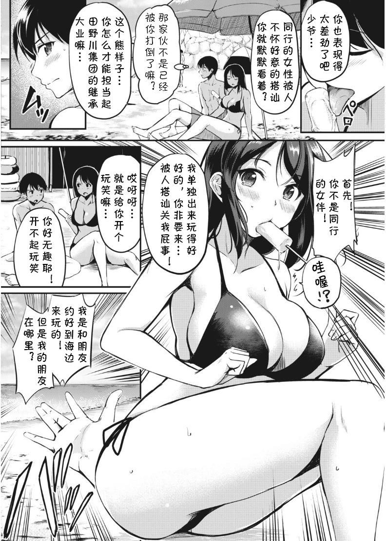 Kahogo na Kaede-san page 2 full