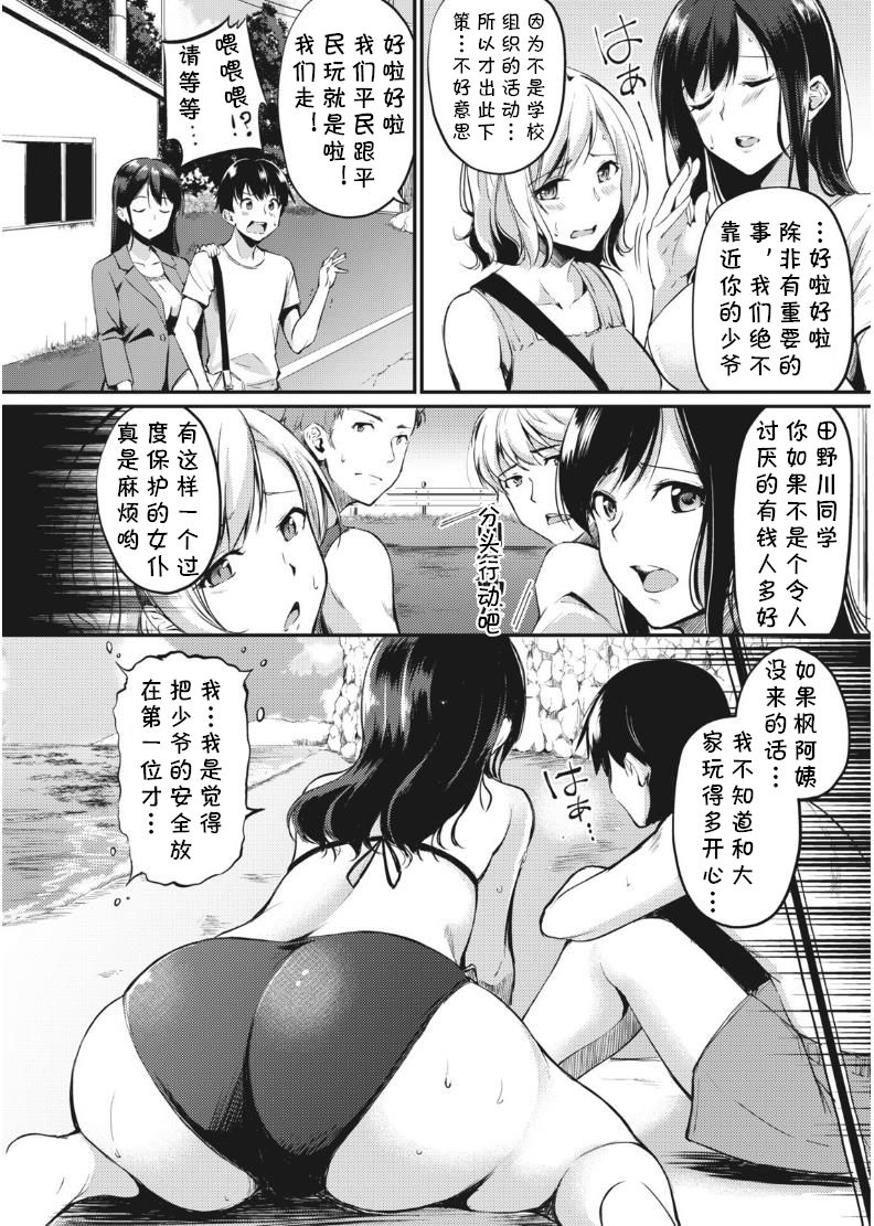 Kahogo na Kaede-san page 5 full
