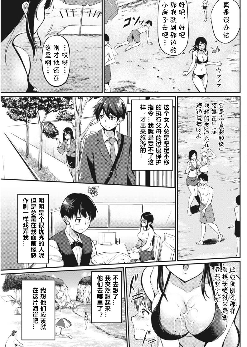 Kahogo na Kaede-san page 7 full