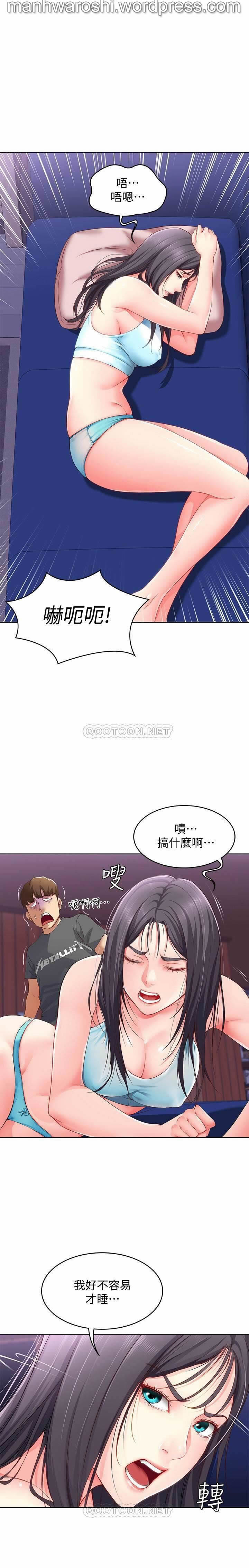 寄宿日記 09 page 1 full