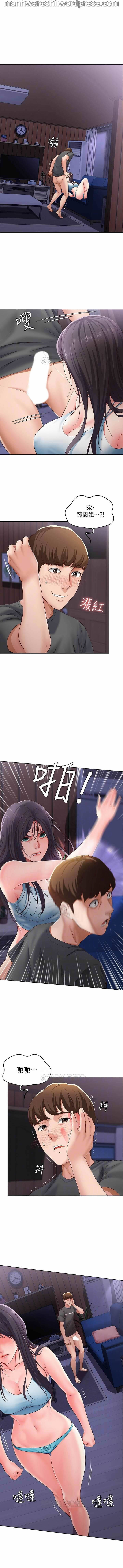 寄宿日記 09 page 3 full