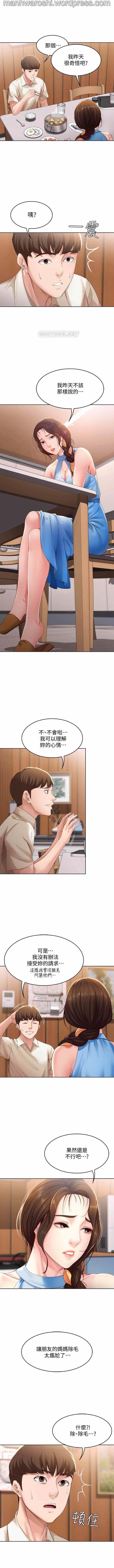 寄宿日記 09 page 9 full